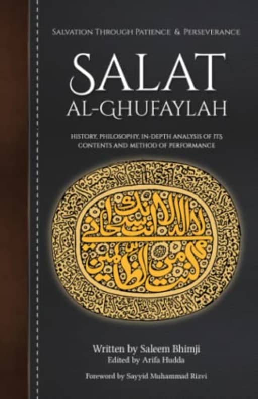 Salat al-Ghufaylah: Salvation Through Patience & Perseverance, by Saleem Bhimji