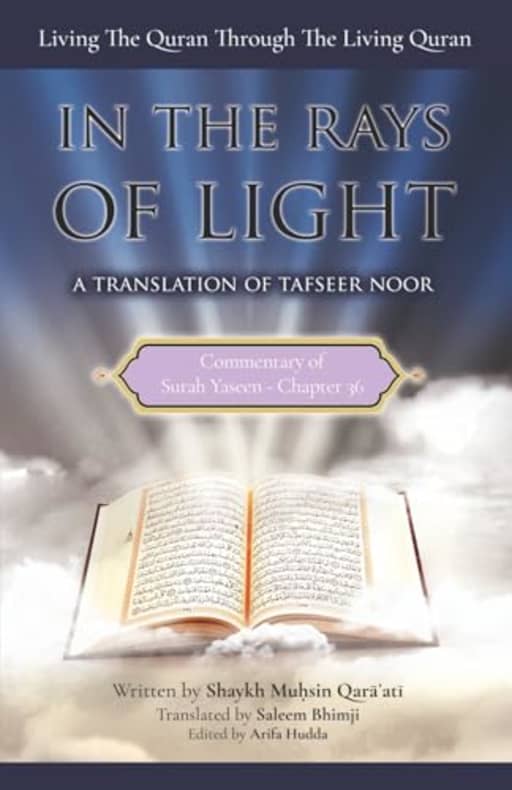 Commentary of Surah Yaseen: In the Rays of Light: Living The Quran Through The Living Quran, by Muhsin Qara'ati