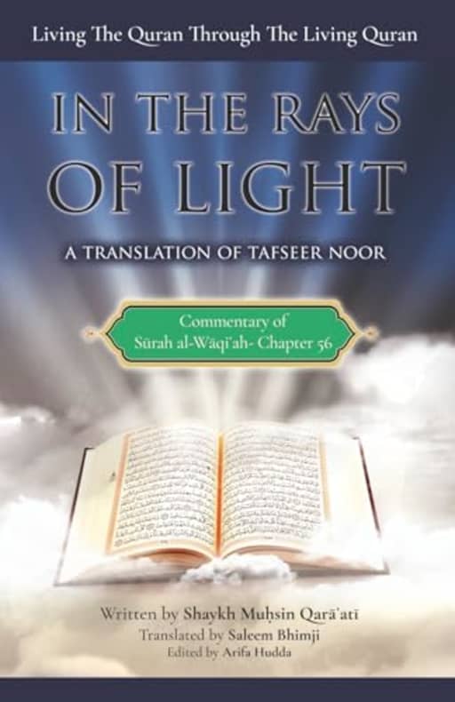 Commentary of Surah al-Waqiah: In the Rays of Light: Living The Quran Through The Living Quran, by Muhsin Qara'ati