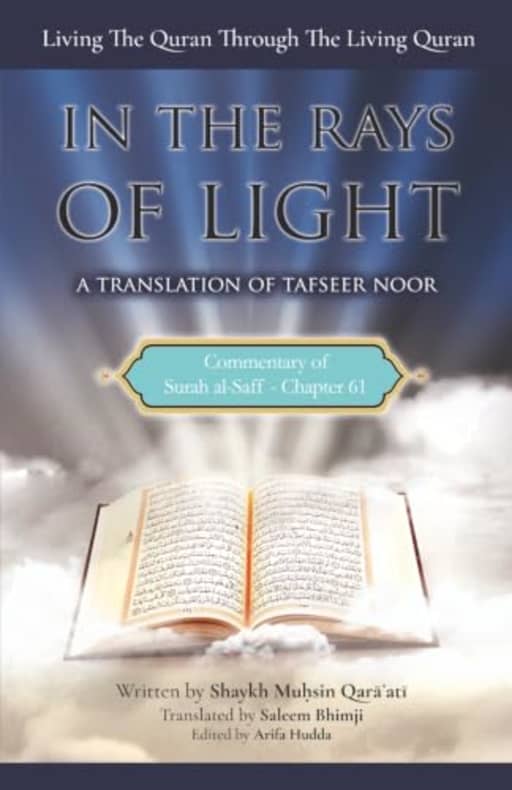 Commentary of Surah al-Saff: In the Rays of Light: Living The Quran Through The Living Quran, by Muhsin Qara'ati | Muhsin Qara'ati