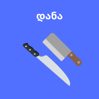 წვენსაწურები