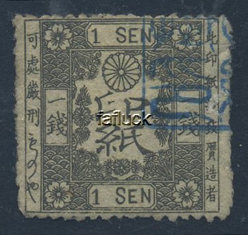 Japan revenues. 1 Sen stamp greyblack canc. with part of blue stroke. Doc.tax?
