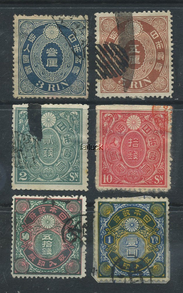 Japan revenues. Lot 6 old used stamps, possibly documentary tax?