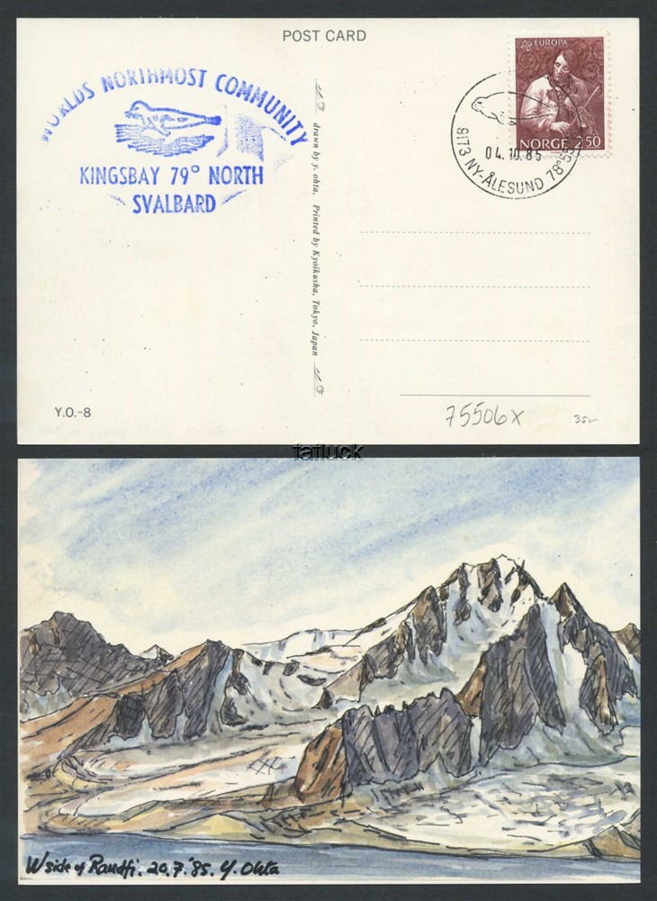 Norway Polar 07: Randfj. West side. Drawn by Y. Ohta. Y.O.-8. Color. Big format
