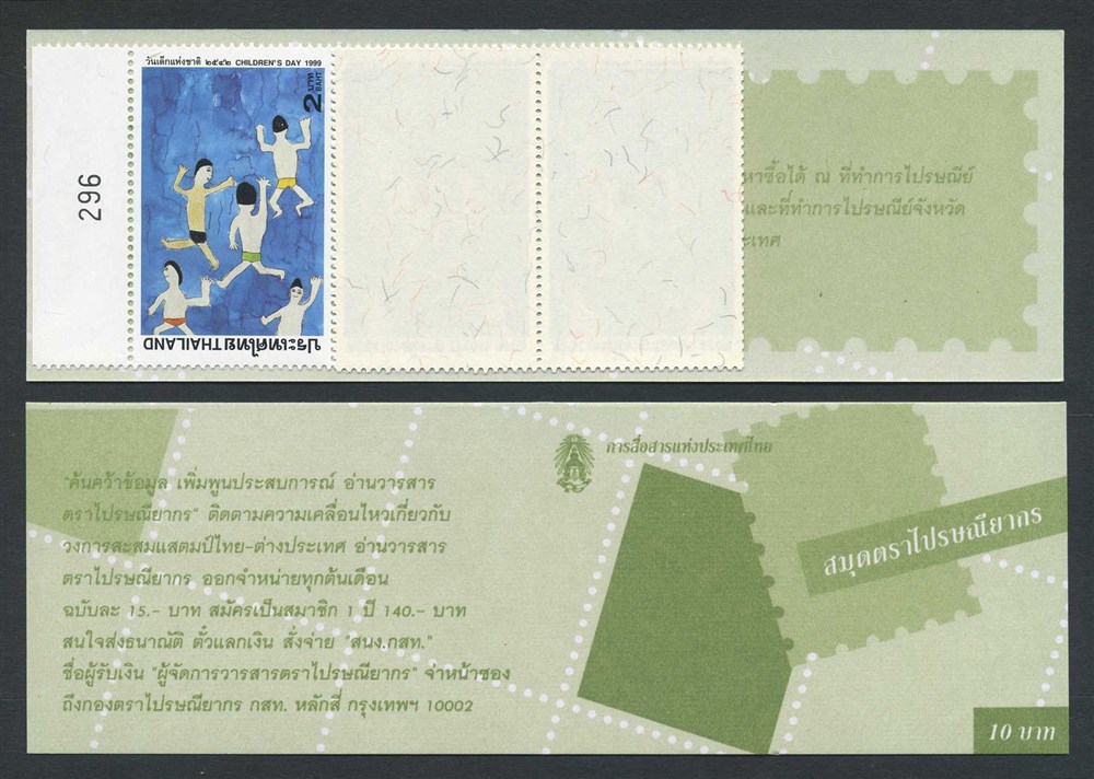 Thailand booklets: 1999.01.09. Childrens Day. SG booklet # SB 310 Aa.