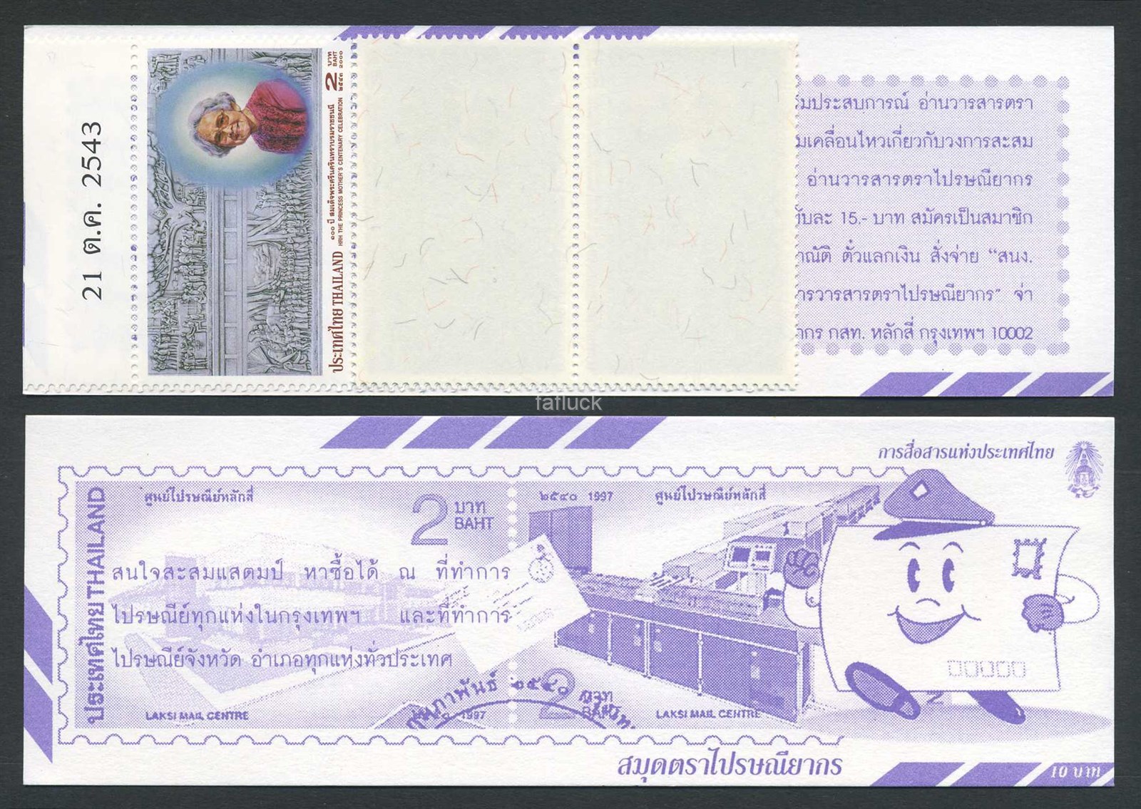 Thailand booklets: 2000.10.21. B.day of Princess Mother. SG booklet # SB 328 Ab