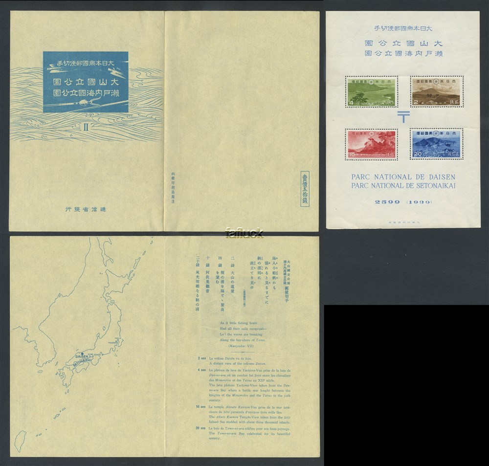 Japan stamps: Block 3. ** Daisen national Park 1939 with original folder.