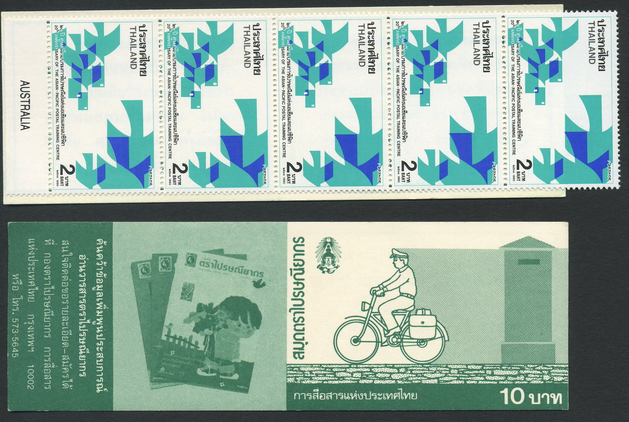 Thailand booklets: 1990.09.10. Asia-Pacific Postal. SG booklet # SB 129 B.
