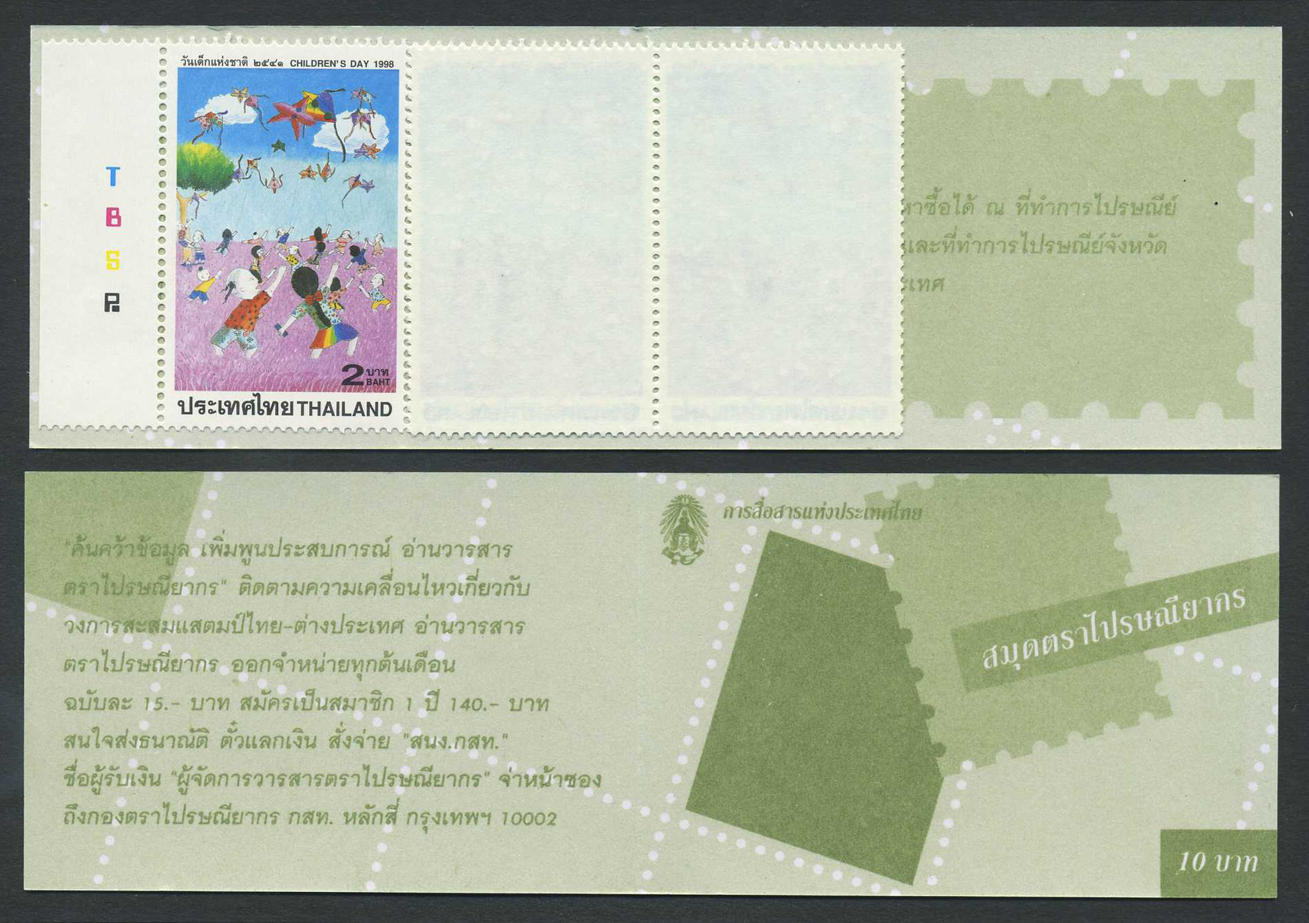 Thailand booklets: 1998.01.10. National Childrens day. SG booklet # SB 287 Ac.