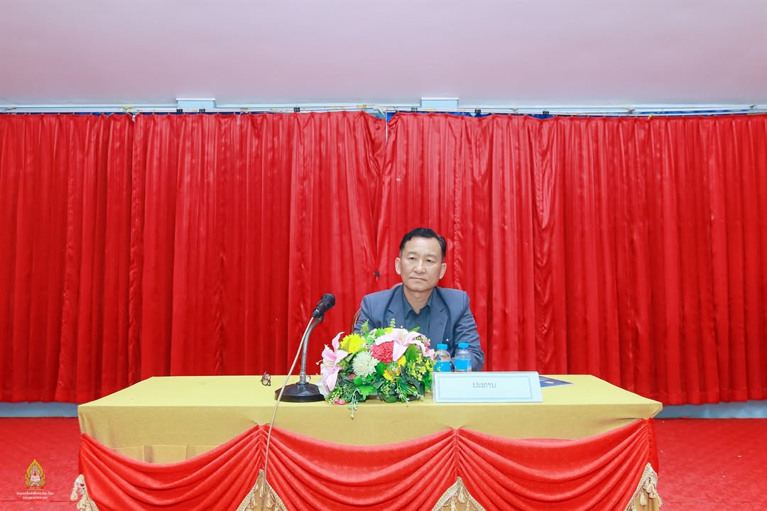 ບັນຍາກາດກອງປະຊຸມ