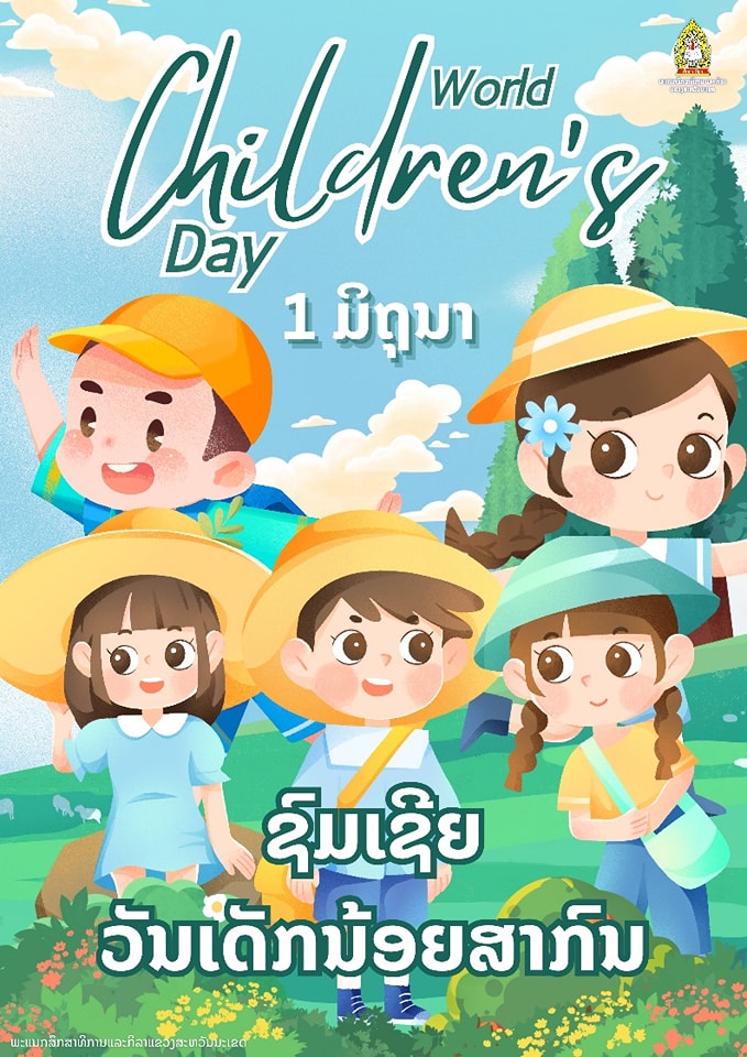 ເນື່ອງໃນໂອກາດວັນເດັກນ້ອຍສາກົນ ວັນທີ 1 ມິຖຸນາ ປີ 2025, ພະແນກສຶກສາທິການ ແລະ ກິລາແຂວງສະຫວັນນະເຂດ ຂໍຖືໂອ