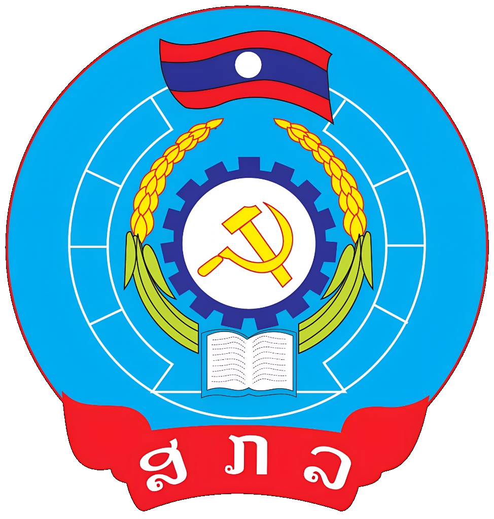 ໂລໂກ້ ສະຫະພັນກຳມະບານລາວ