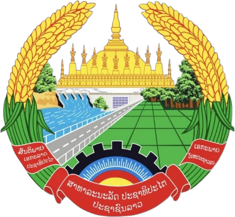 ກາໝາຍແຫ່ງຊາດ ສປປ ລາວ