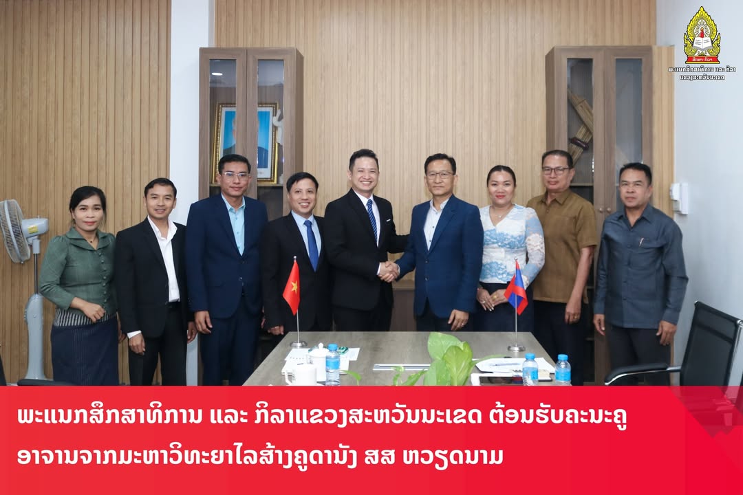 ພະແນກສຶກສາທິການ ແລະ ກິລາແຂວງສະຫວັນນະເຂດ ຕ້ອນຮັບຄະນະຄູອາຈານຈາກມະຫາວິທະຍາໄລສ້າງຄູດານັງ ສສ ຫວຽດນາມ