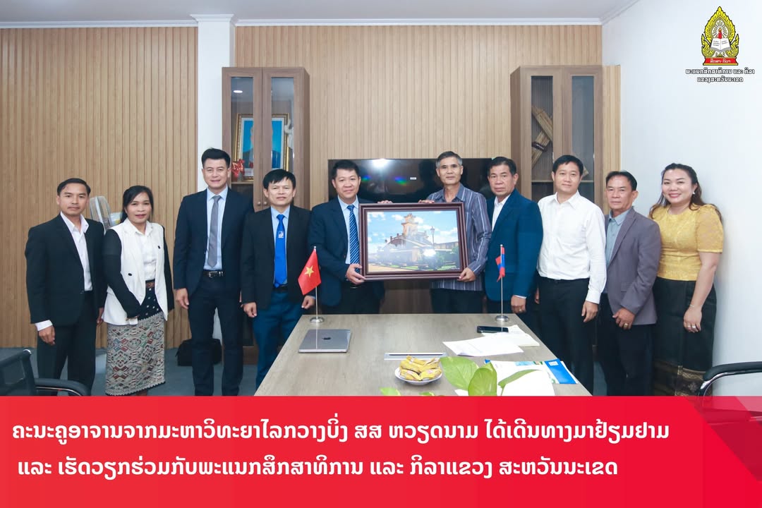 ຄະນະຄູອາຈານຈາກມະຫາວິທະຍາໄລກວາງບິ່ງ ສສ ຫວຽດນາມ ໄດ້ເດີນທາງມາຢ້ຽມຢາມ ແລະ ເຮັດວຽກຮ່ວມກັບ ພະແນກສຶກສາທິການ