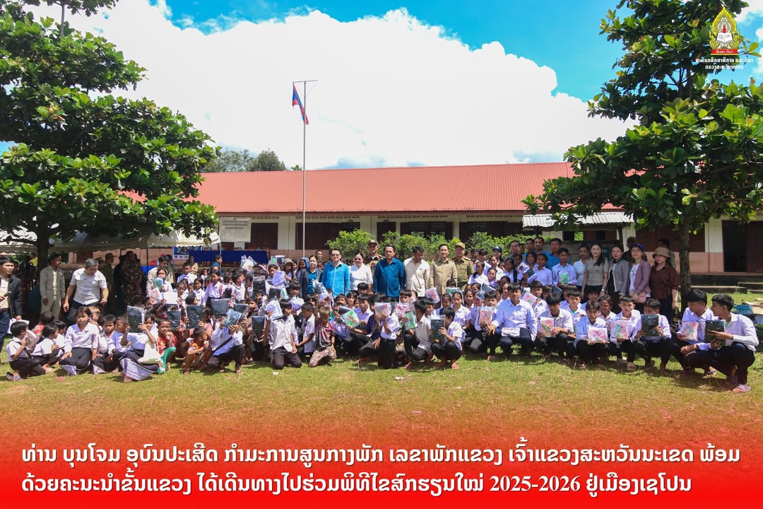 ທ່ານ ບຸນໂຈມ ອຸບົນປະເສີດ ກຳມະການສູນກາງພັກ ເລຂາພັກແຂວງ ເຈົ້າແຂວງສະຫວັນນະເຂດ ພ້ອມດ້ວຍຄະນະນຳຂັ້ນແຂວງ ໄດ້