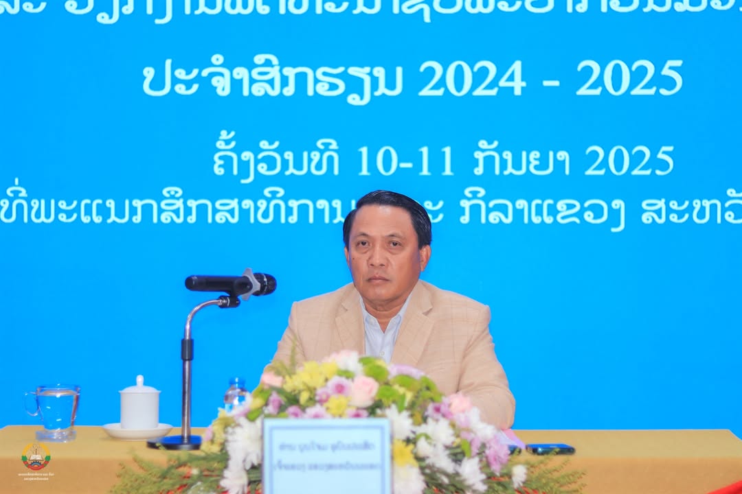 ພະແນກສຶກສາທິການ ແລະ ກິລາແຂວງສະຫວັນນະເຂດ ໄດ້ຈັດກອງປະຊຸມຜູ້ບໍລິຫານການສຶກສາ ແລະກິລາ ທົ່ວແຂວງ ປະຈໍາສົກຮຽ