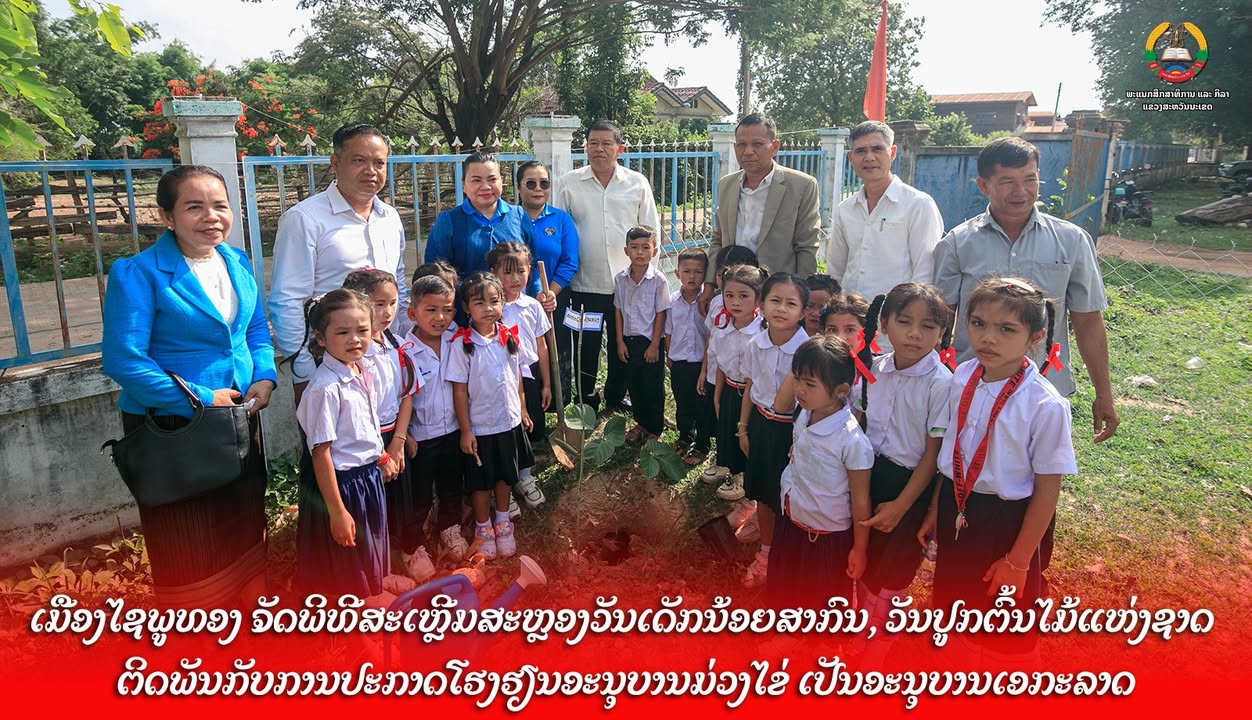 ເມືອງໄຊພູທອງ ຈັດພິທີສະເຫຼີມສະຫຼອງວັນເດັກນ້ອຍສາກົນ, ວັນປູກຕົ້ນໄມ້ແຫ່ງຊາດ ຕິດພັນກັບການປະກາດອະນຸບານມ່ວງ