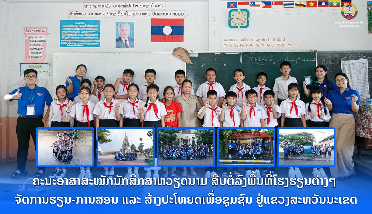 ຄະນະອາສາສະໝັກນັກສຶກສາຫວຽດນາມ ສືບຕໍ່ລົງພື້ນທີ່ໂຮງຮຽນຕ່າງໆ ຈັດການຮຽນ-ການສອນ ແລະ ສ້າງປະໂຫຍດເພື່ອຊຸມຊົນ 