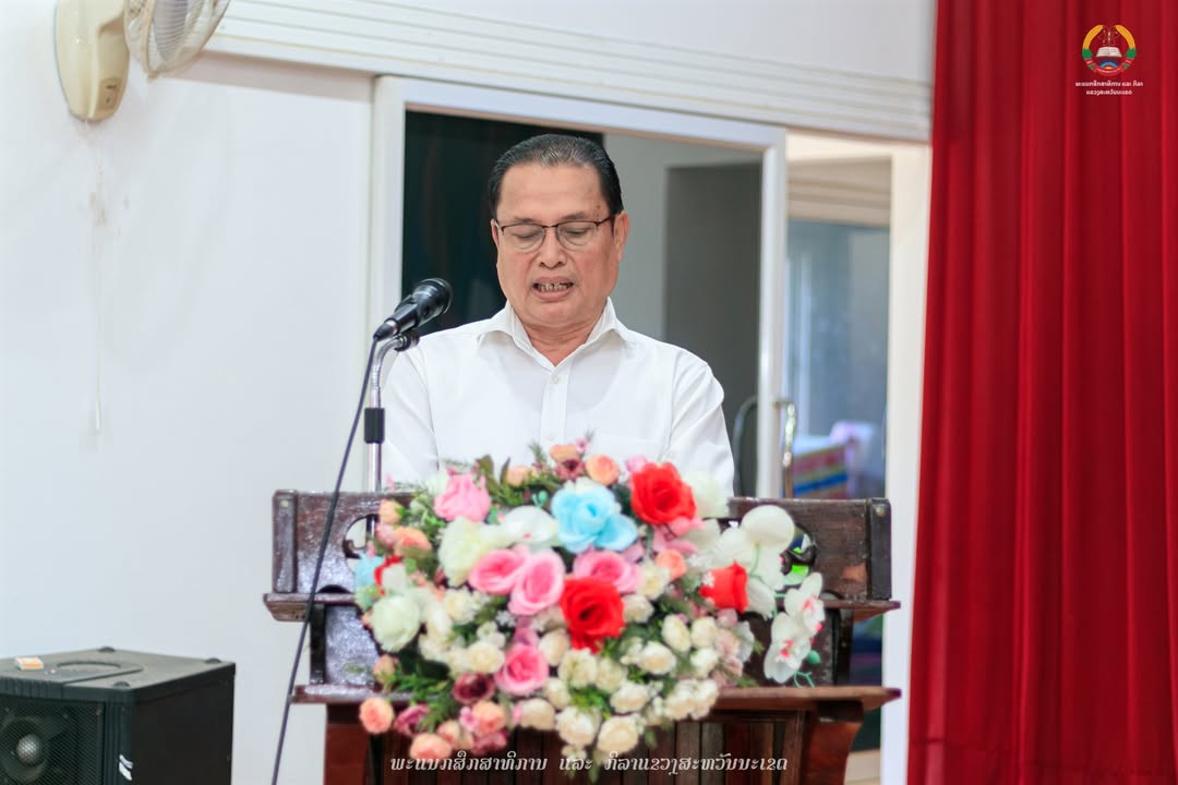 ຜູ້ເຂົ້າຮ່ວມກອງປະຊຸມ