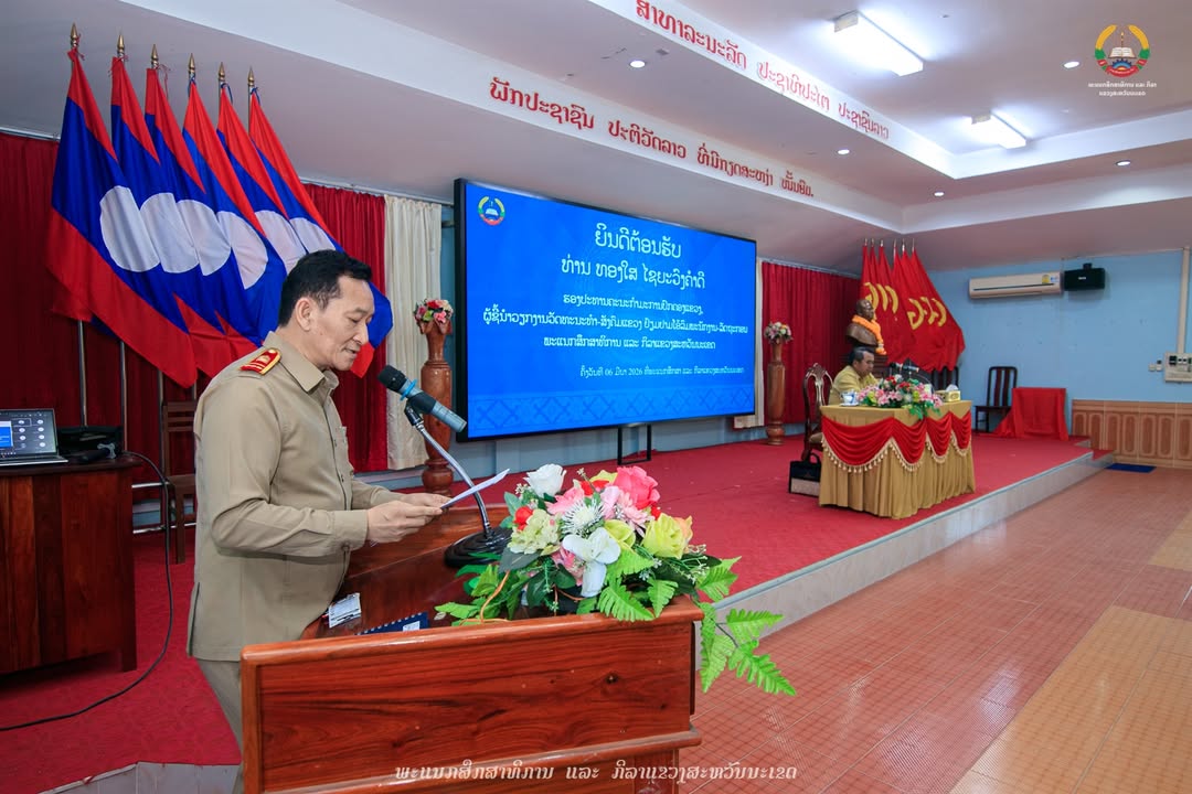 ຜູ້ເຂົ້າຮ່ວມຜ່ານລະບົບອອນລາຍ