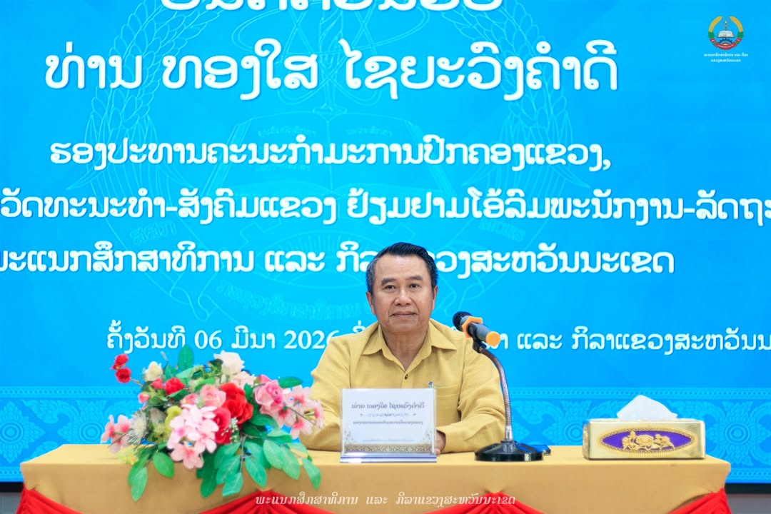ການເຂົ້າຮ່ວມຂອງພະນັກງານ-ລັດຖະກອນ