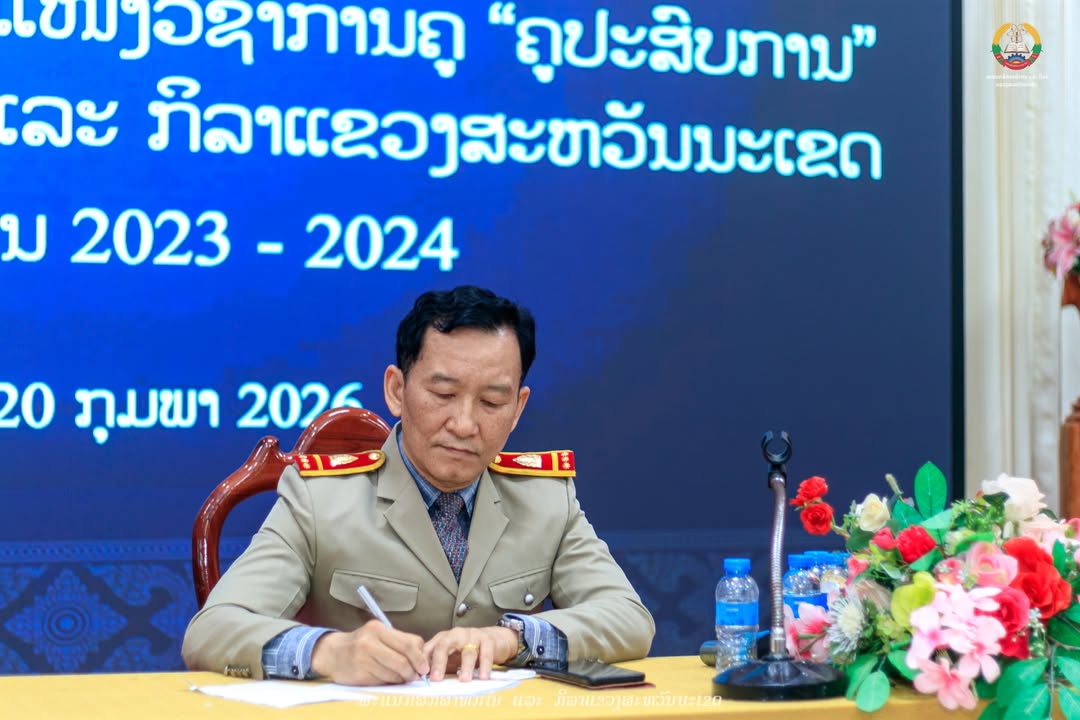 ບັນຍາກາດໃນພິທີປະກາດແຕ່ງຕັ້ງ