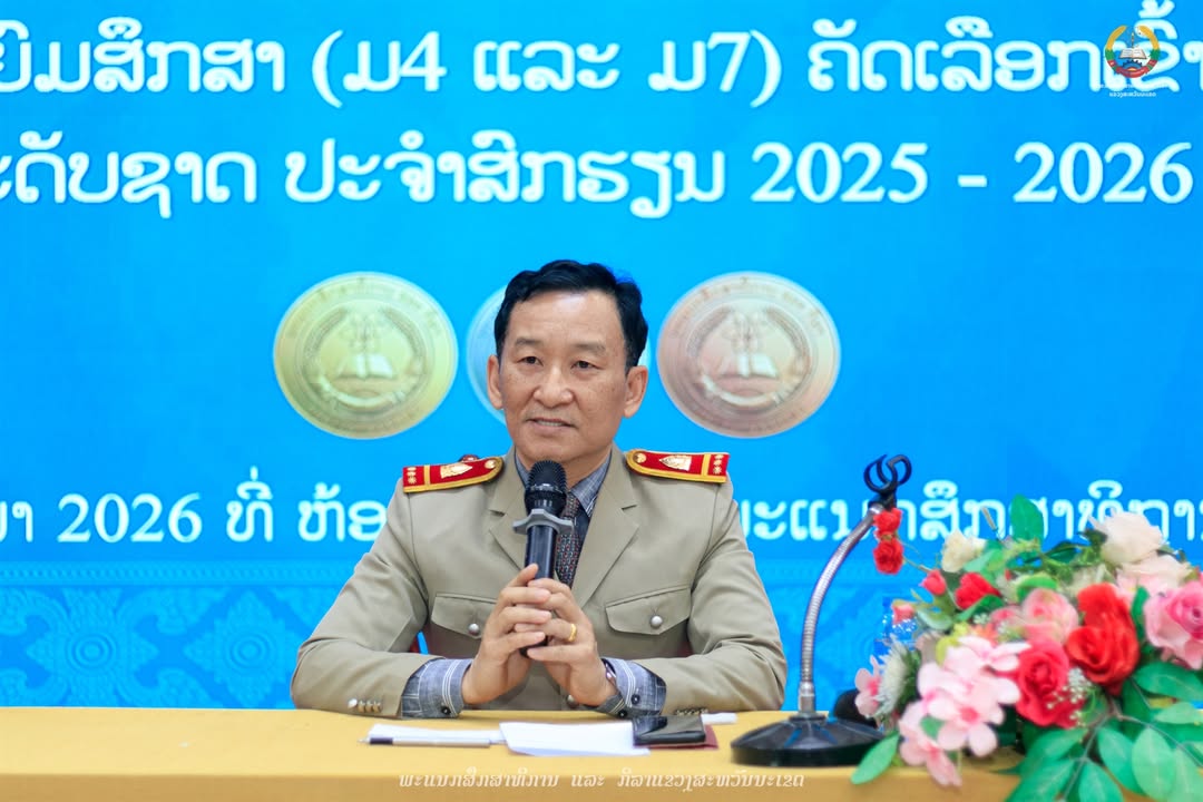 ການມອບລາງວັນໃຫ້ນັກຮຽນເກັ່ງ