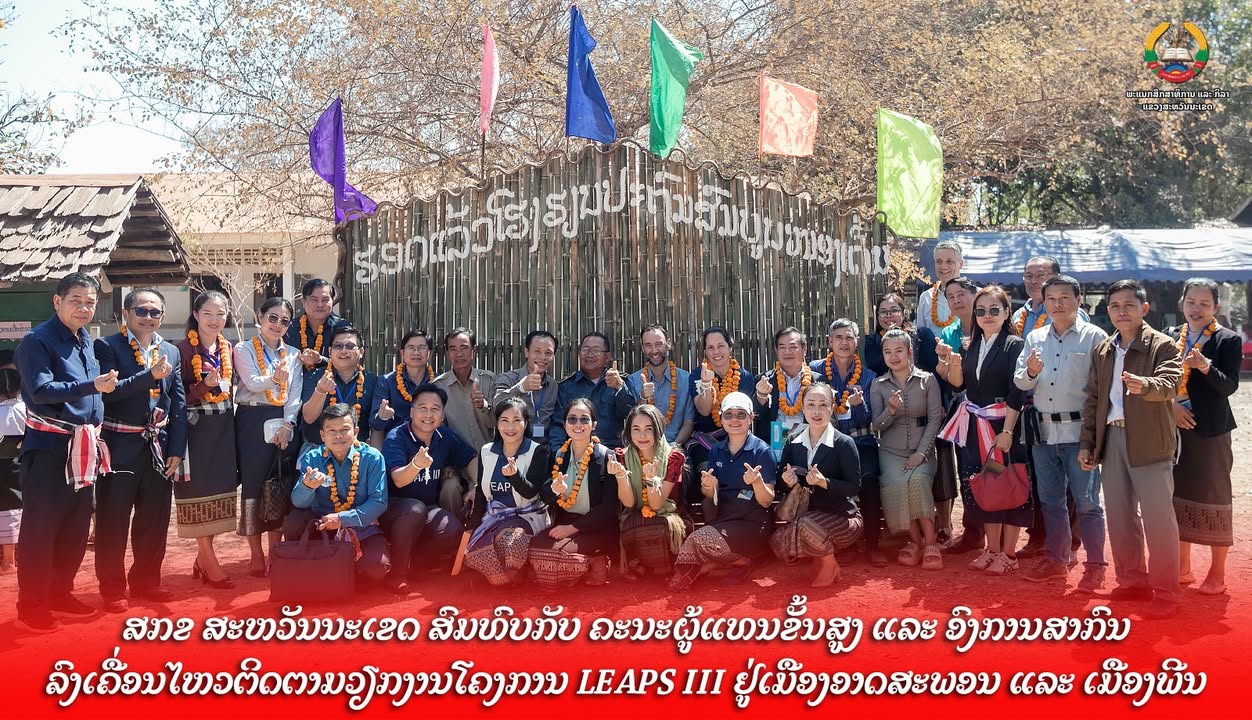 ພະແນກສຶກສາທິການ ແລະ ກິລາແຂວງສະຫວັນນະເຂດ ສົມທົບກັບ ຄະນະຜູ້ແທນຂັ້ນສູງ ແລະ ອົງການສາກົນ ລົງເຄື່ອນໄຫວຕິດຕ
