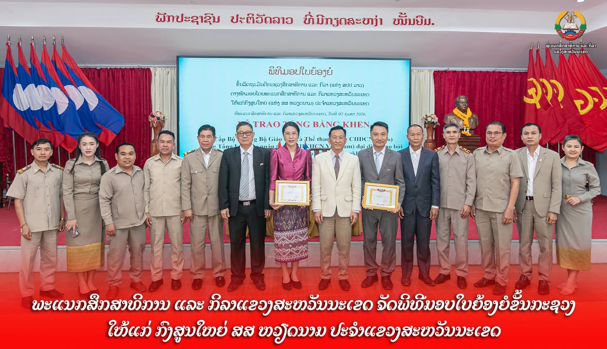 ພິທີມອບໃບຍ້ອງຍໍຂັ້ນລັດຖະມົນຕີກະຊວງສຶກສາທິການ ແລະ ກິລາ ໃຫ້ແກ່ ກົງສູນໃຫຍ່ ແຫ່ງ ສສ ຫວຽດນາມ ປະຈຳແຂວງສະຫວ