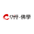 中华网佛学 的头像