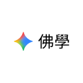 Gemini佛学 的头像