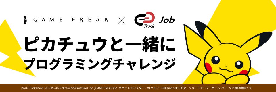 Game Freak Track Job