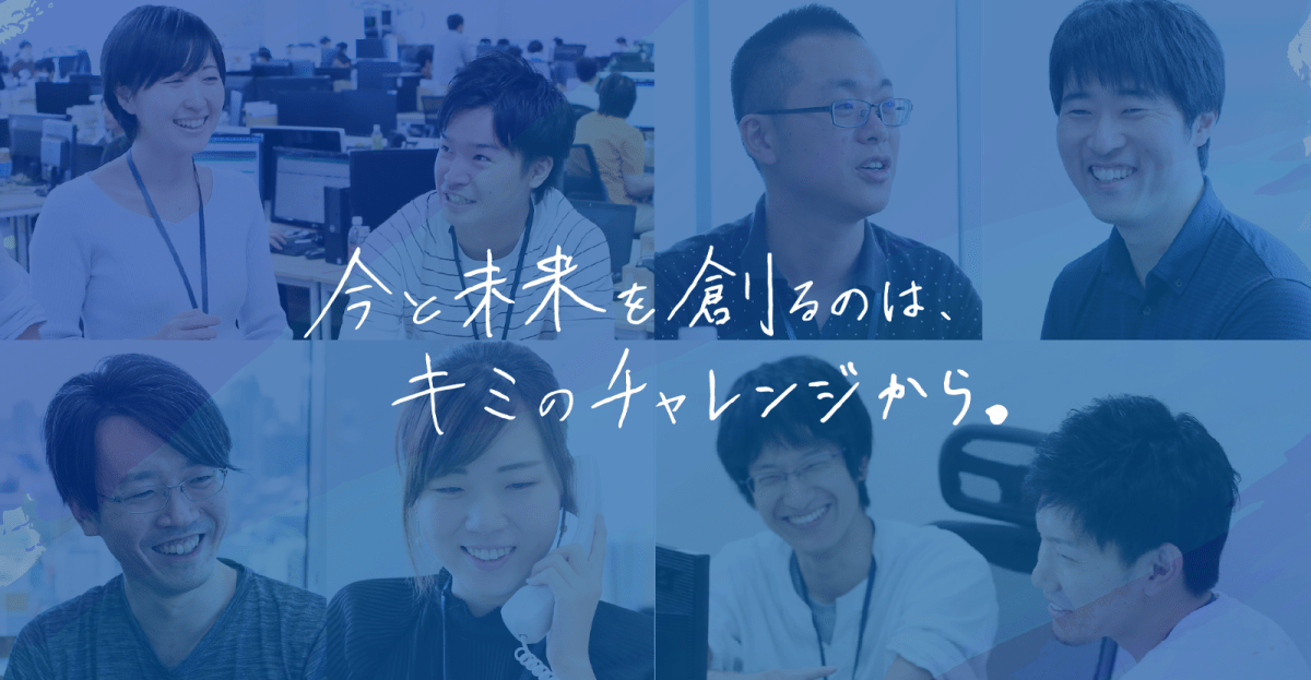 【2024新卒/エンジニア職】採用強化！若手のうちからチャレンジできる環境で成長する