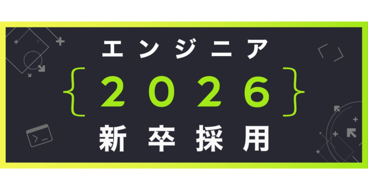 【2026卒採用 | プロダクトエンジニア】「自由」と「成長」が入り交じる環境。～有給取り放題、給与自己決定、全員CEOなどユニークな制度多数～次世代のIT産業を担う成長企業です