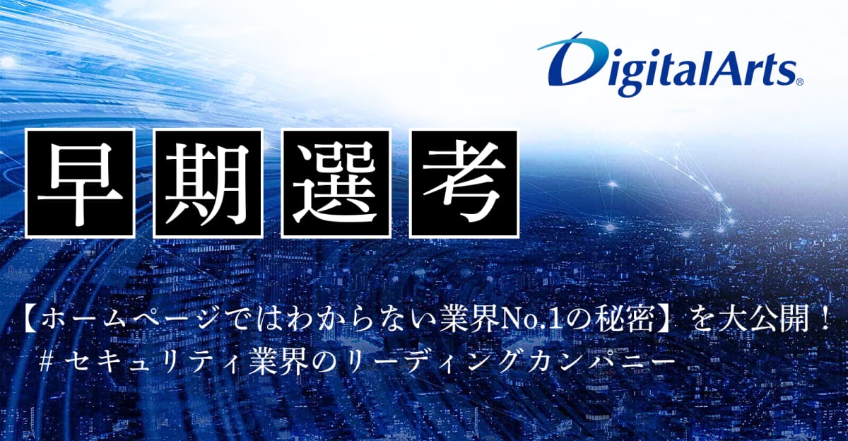 【26卒自社開発エンジニア・面接確約!】東証プライム上場企業×シェアNo.1サービス開発エンジニア募集!