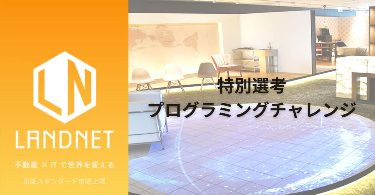 東証スタンダード上場のWebエンジニア募集!65兆円市場のDXを推進<リモートワーク/フレックス制度/副業可能>