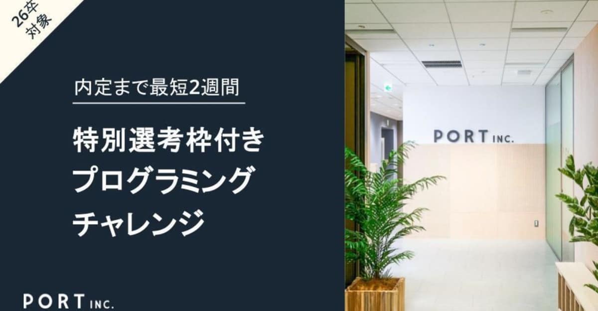【一次面接確約！】内定まで最短2週間！国内最大級のtoCサービス「就活会議」「みん就」などのプラットフォーム開発に携わりませんか？