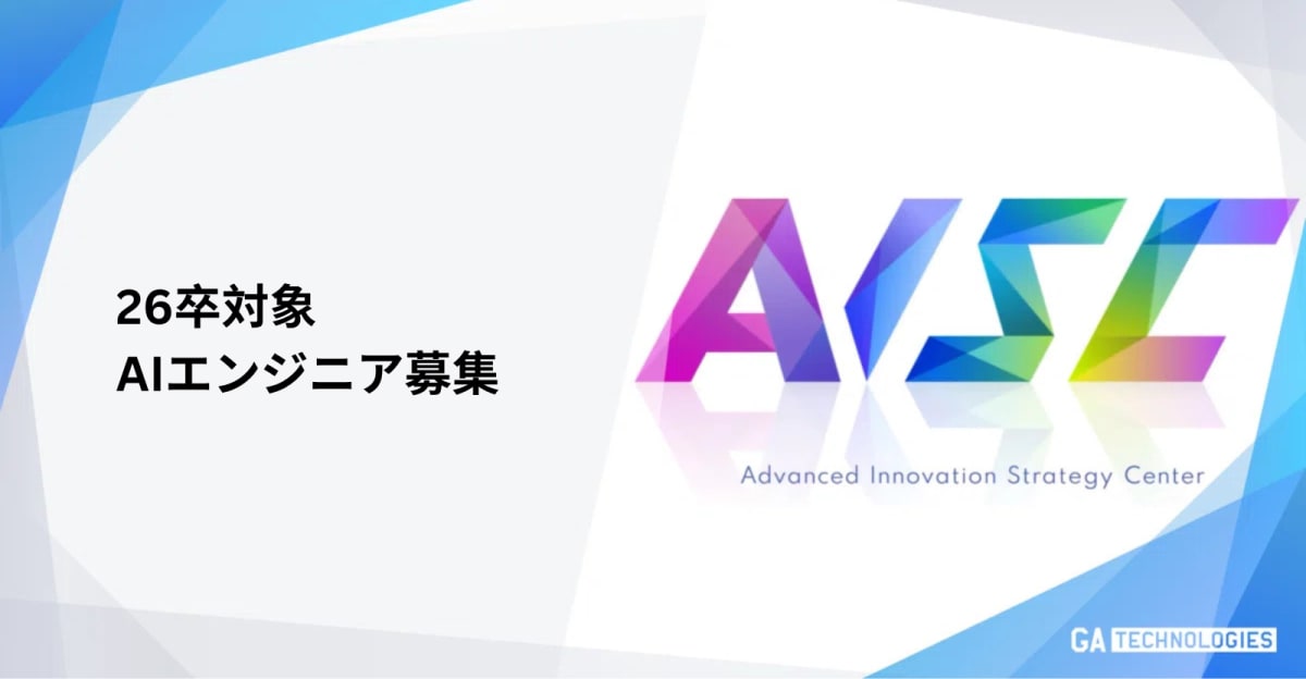 【業績好調の成長企業/グロース市場上場】先進技術を活かして事業に貢献するAIエンジニア募集！