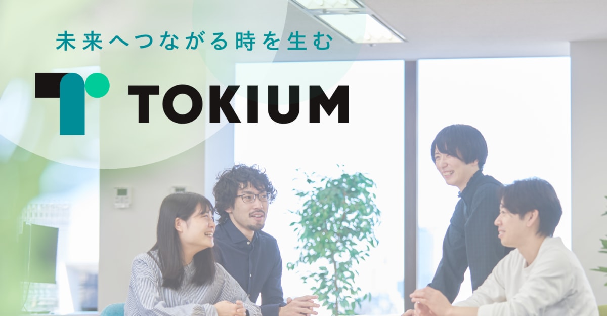 【27卒対象 | AI×SaaS急成長企業】年120万円AIツール補助あり！“時を生む”プロダクト開発