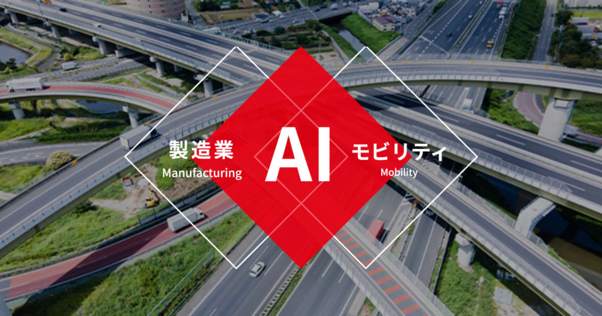 【27卒|AIエンジニア】AI・デジタル室配属確約|製造業が持つビッグデータ×AIで、新しいビジネスを創る挑戦をしませんか?(プログラミング選考/面談可)