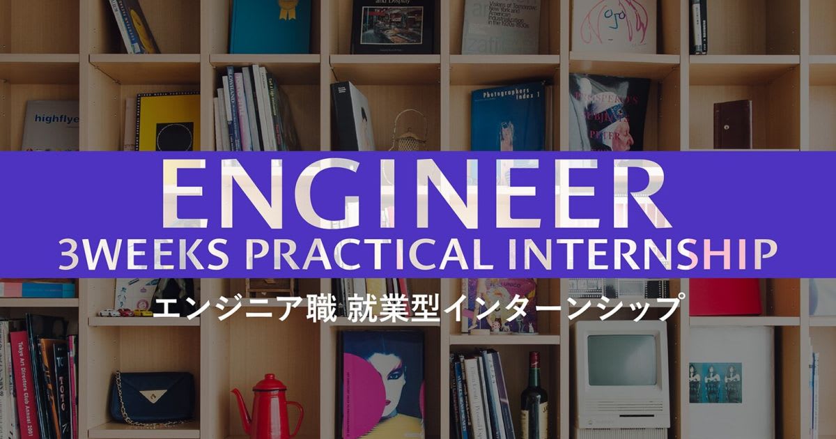 【就業型3weeks・有償】顔画像AIを活用した新規Webアプリを0から開発！要件定義からデプロイまで一気通貫で体験@札幌