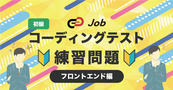 スーパーフィンガーテストFirst Stage独習テキスト ソフトウェアテスト徹底指南書』、技術評論社が6/17（火）に発売