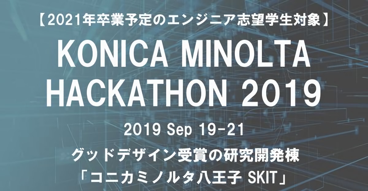 KONICA MINOLTA HACKATHON 2019