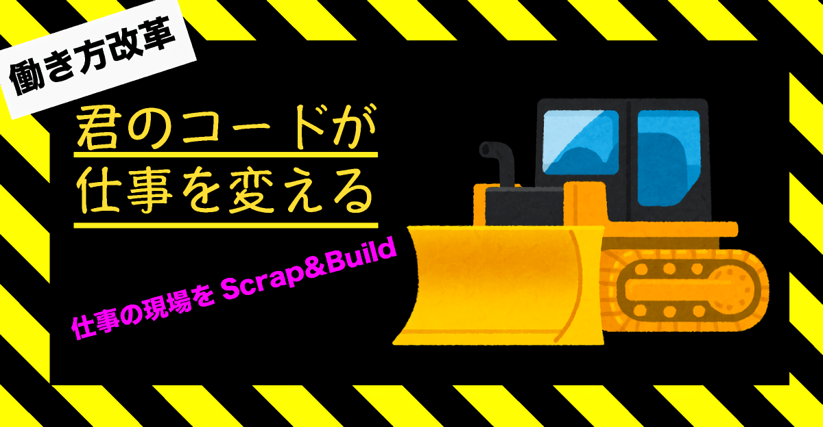 【特別選考】株式会社チェンジ　／最新技術を活用した技術開発でレガシーな「現場」の仕事を大きく変える！