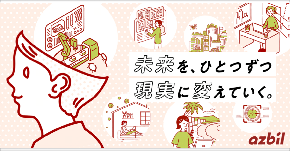 【23卒】未来をひとつずつ現実に変えていく！　～AIエンジニア／ソフトエンジニア採用～