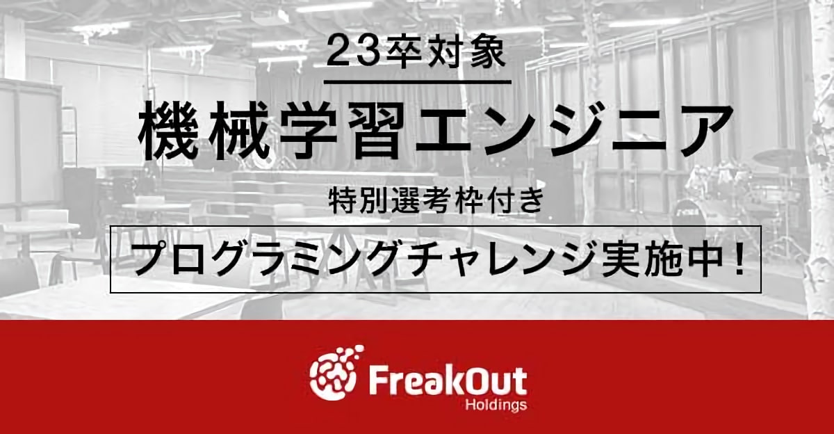 【特別選考枠付き】プログラミングチャレンジ実施中！