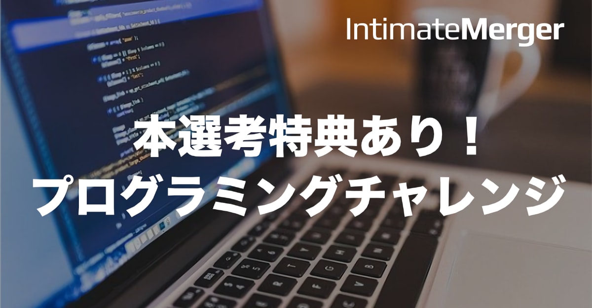 【最短2週間で内定】日本最大級のデータマネジメントプラットフォームに携わるエンジニアを大募集