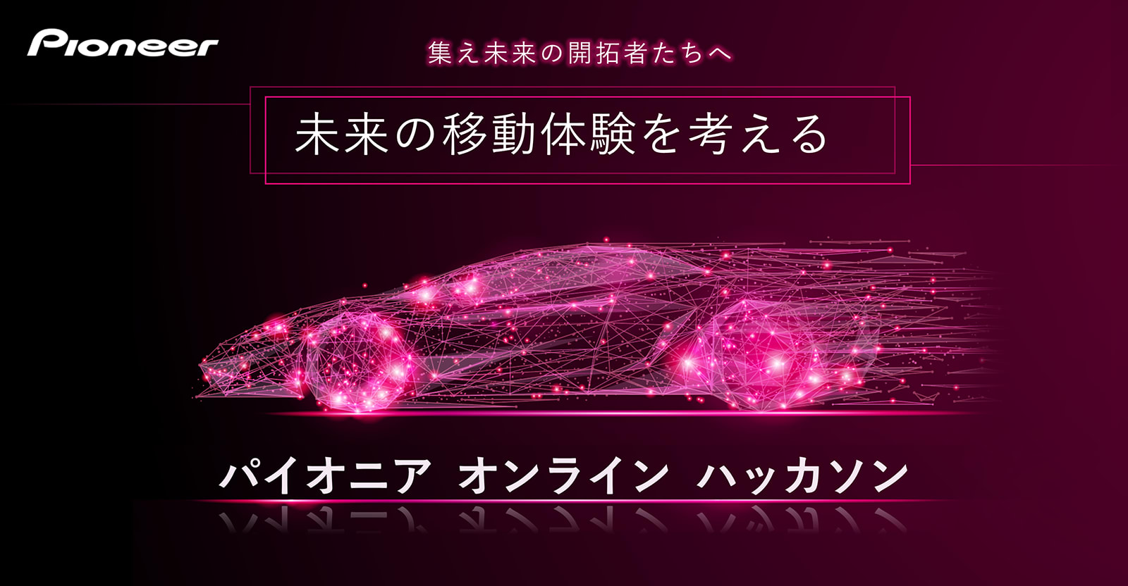 短期集中でチーム開発経験を積める、ハッカソン型2Daysインターンシップを開催！【本選考直結インターン】