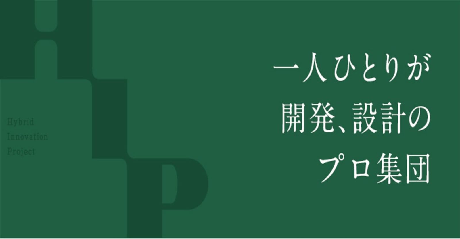 【Agent/24卒対象】東証スタンダード上場/「明日を切り拓き 未来を創り出す　設計開発の技術者集団」